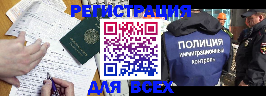 временная регистрация в Яровом