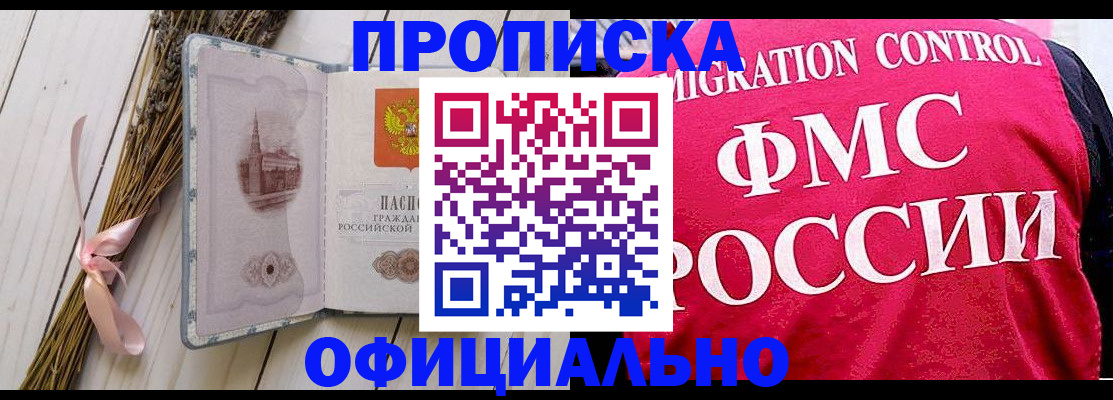 миграционный учет в Яровом