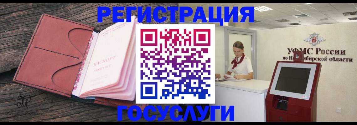 прописка иностранных граждан в Яровом