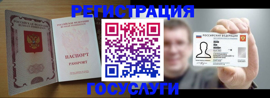 прописка в Яровом