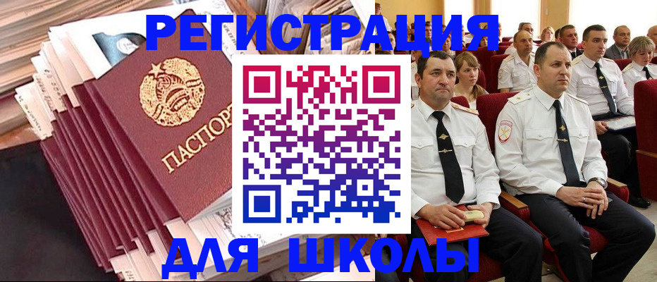 прописка гарантия в Яровом